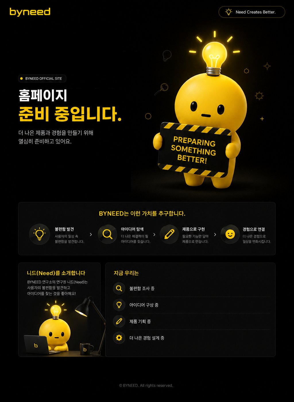 홈페이지 준비중